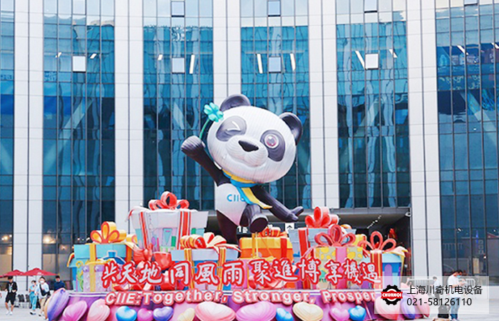 上海川奇攜德國B?der-Lacke貝德螺紋標(biāo)記劑參展2020第三屆進(jìn)口博覽會(huì)